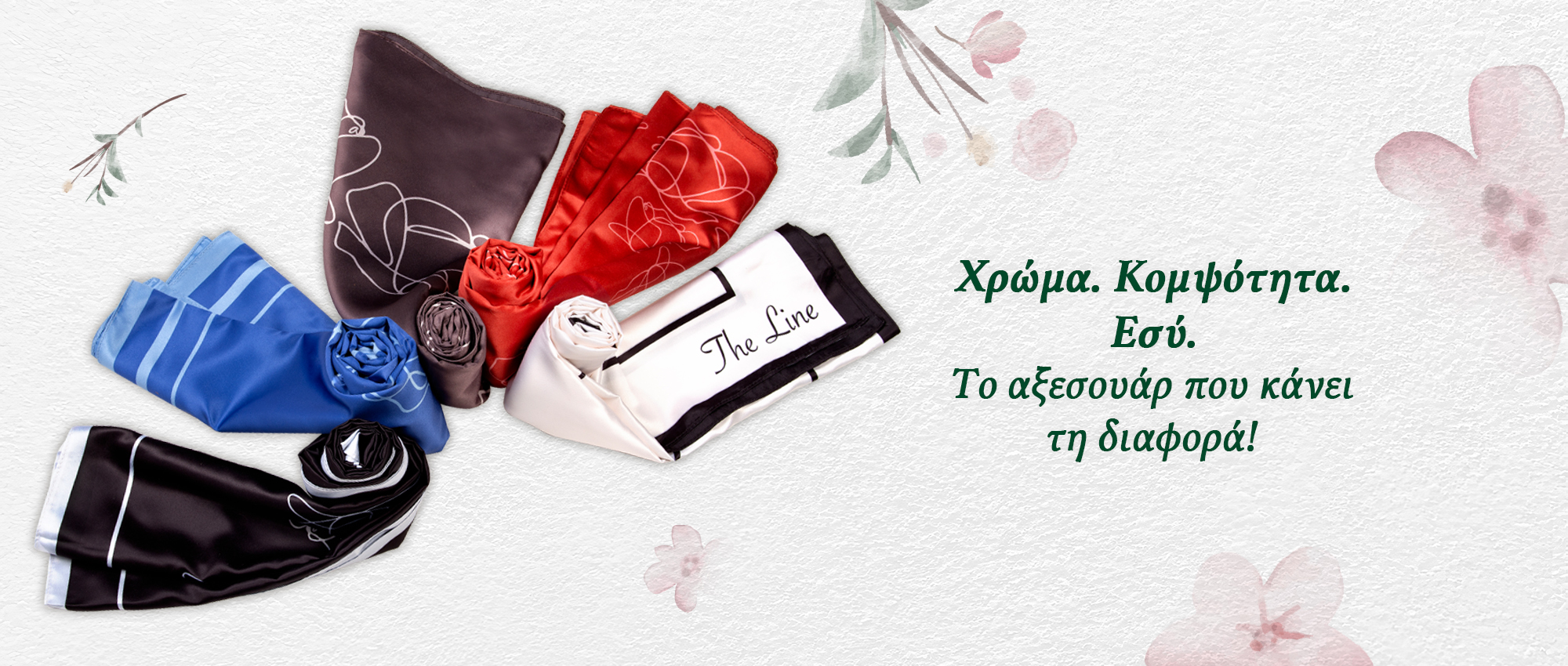 φουλαρια μπανερ ελλ