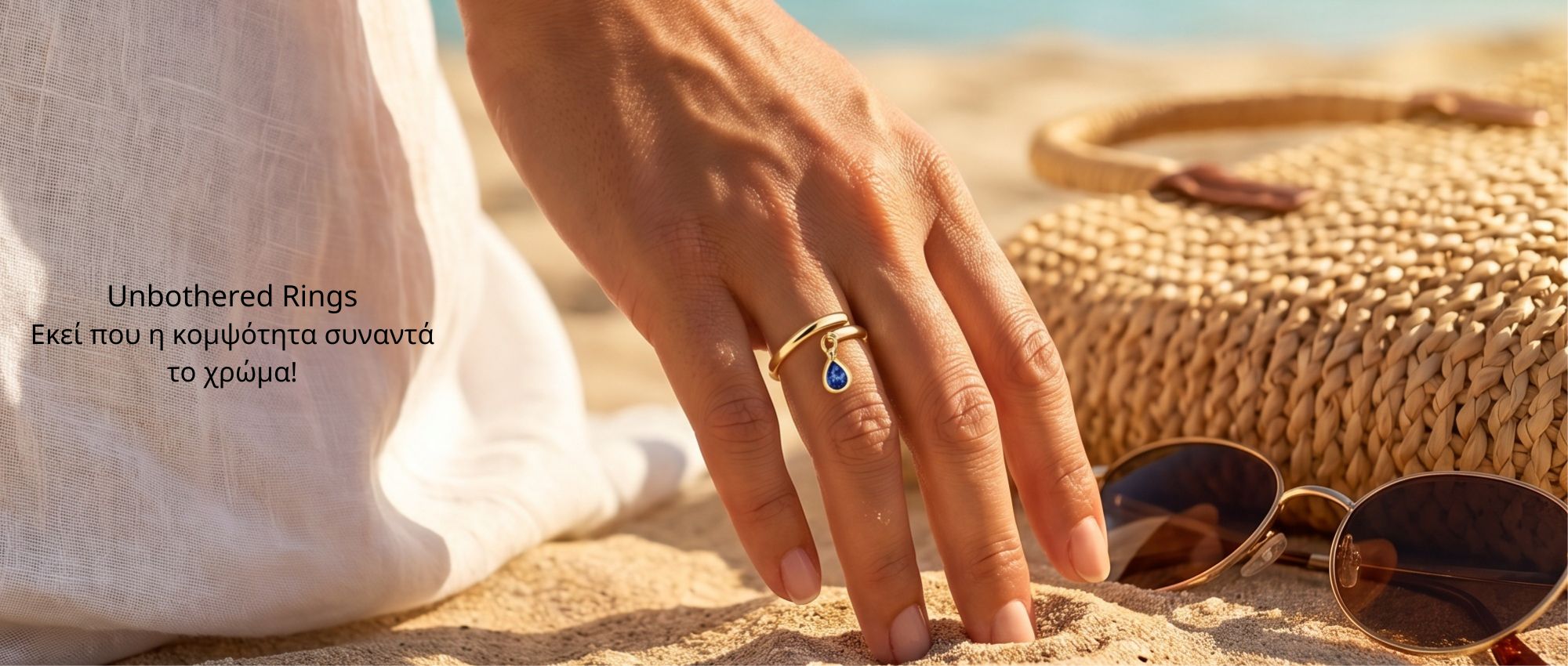 Unbothered Rings